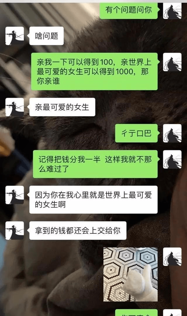 网友们有趣的聊天记录(恐怖聊天记录沙雕网友咸叽叽)