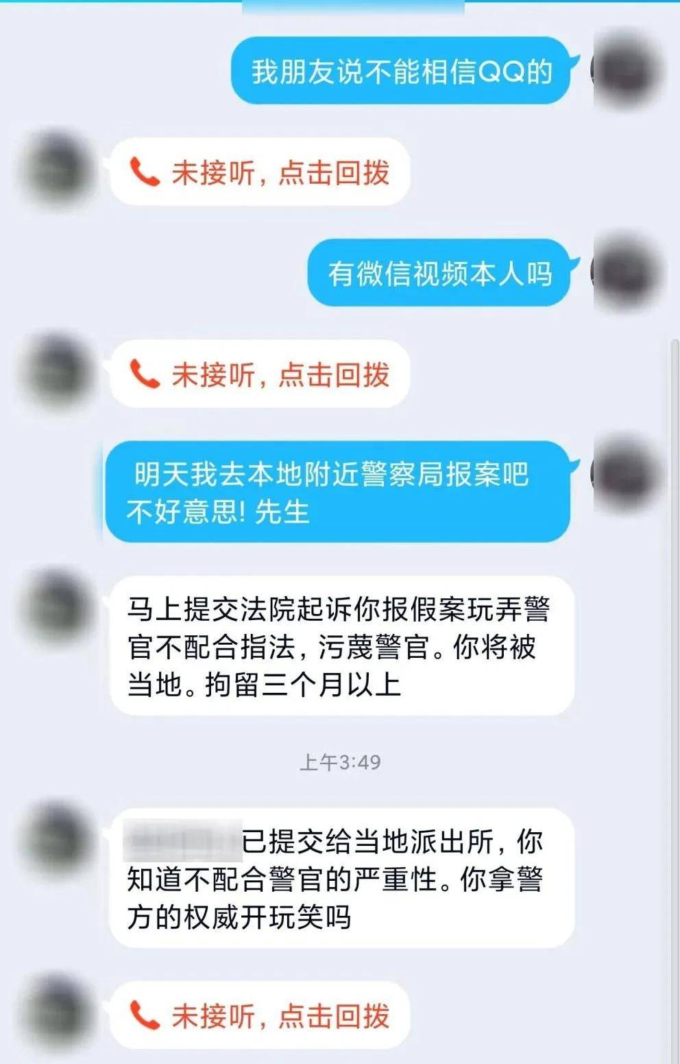 微信聊天记录网警检测吗(微信聊天记录违法网警可以看到吗)