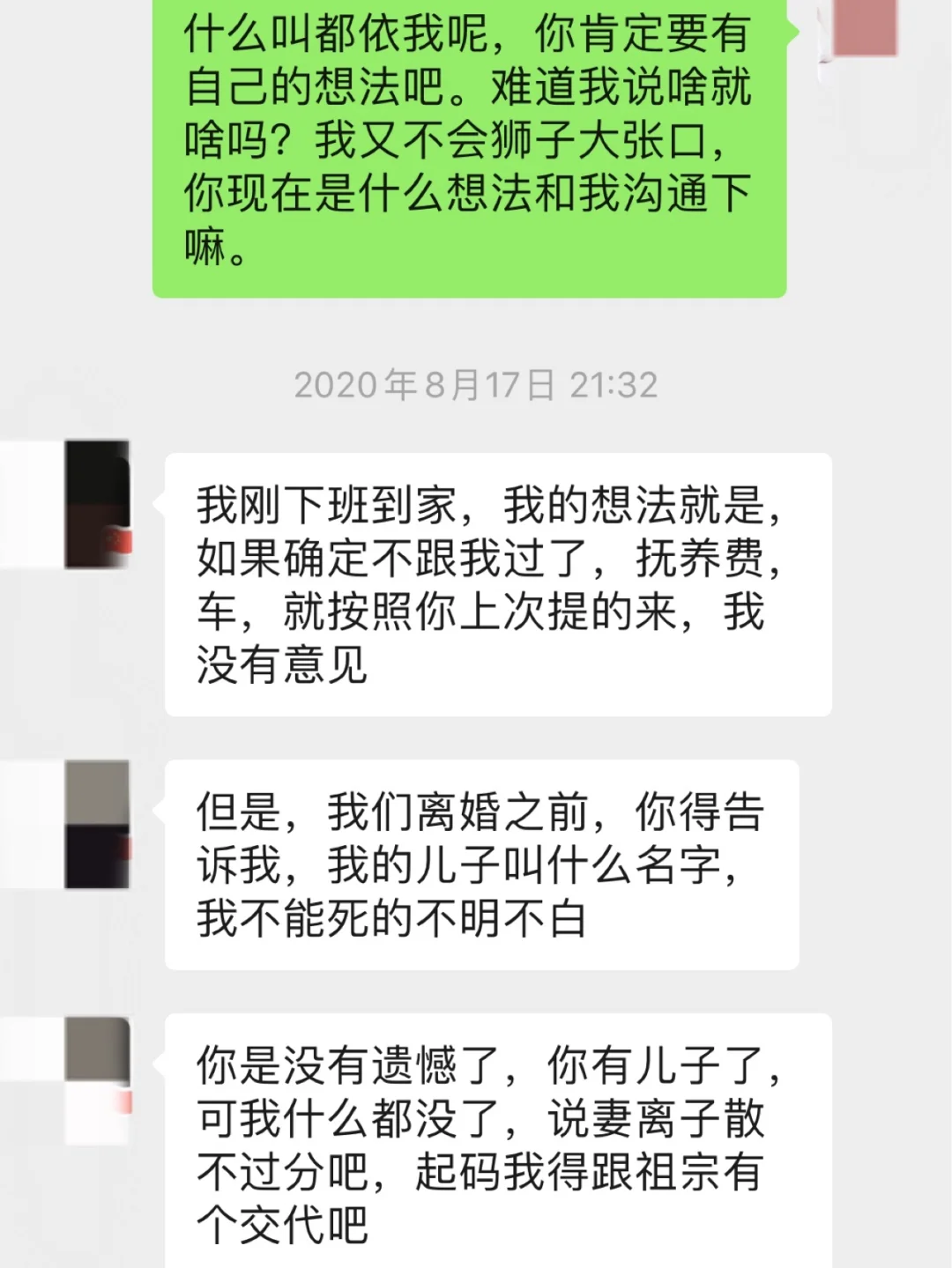 2021的聊天记录的报告(聊天记录分析报告是真的吗)