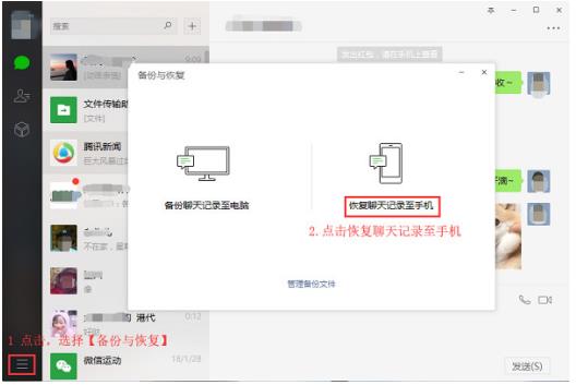 电脑关机微信还会同步聊天记录吗(电脑关机微信还会同步聊天记录吗安全吗)