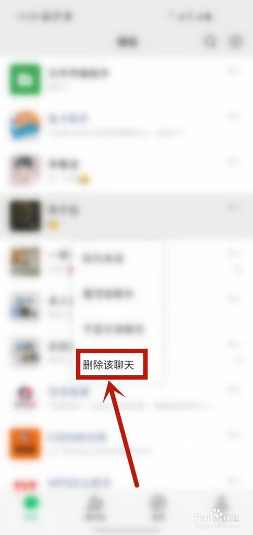 怎么删除多人微信聊天记录(微信中如何删除多个人的聊天信息)