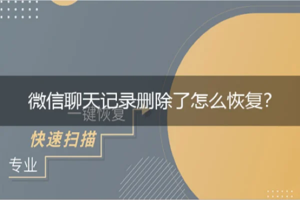 加了微信没有聊天记录会消失吗(加了微信没有聊天记录会消失吗苹果)