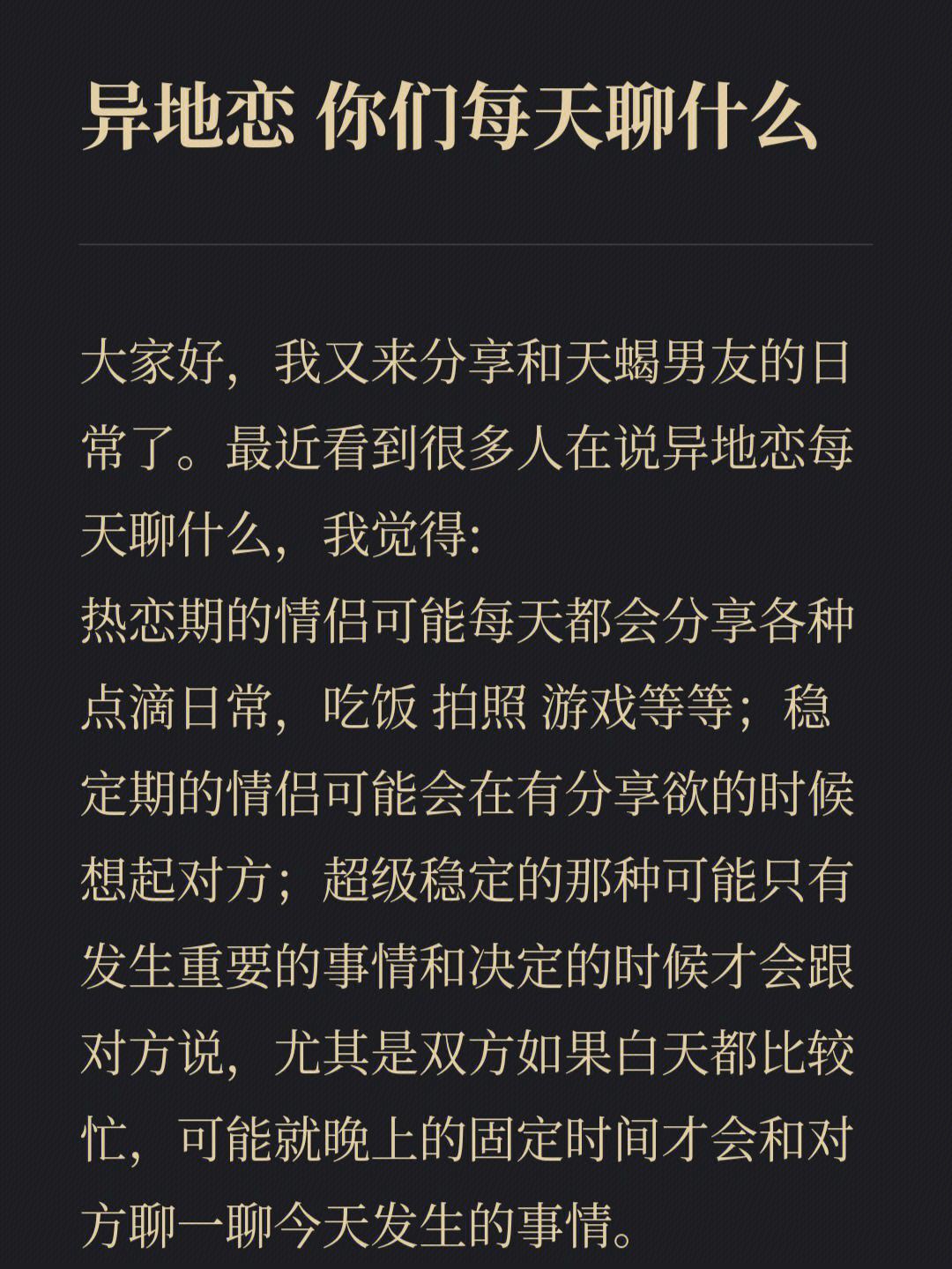 关于异地恋情侣的聊天记录(异地恋日常聊天)