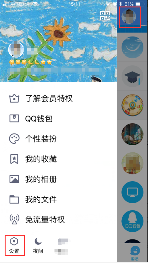 qq会员聊天记录漫游记录(聊天记录漫游有什么坏处)