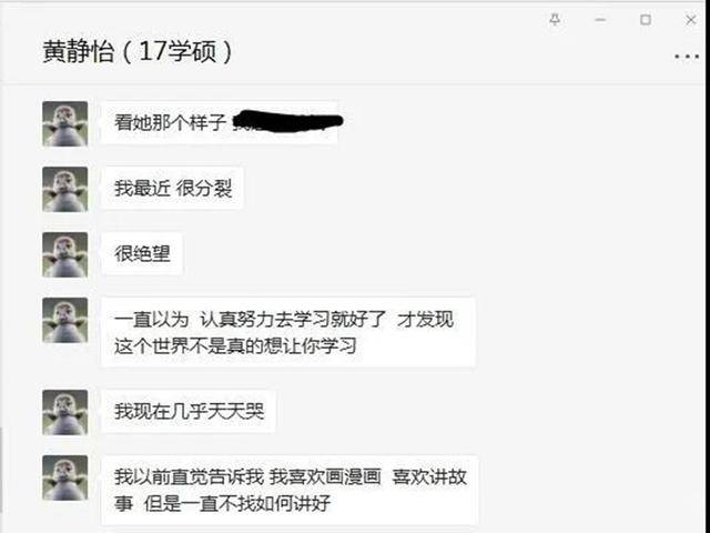 研究生和导师睡觉的聊天记录的简单介绍