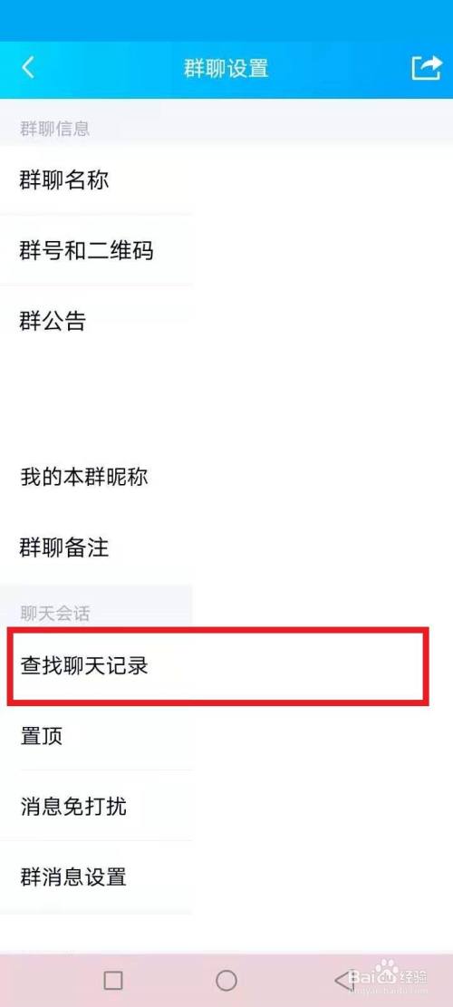 qq群聊天记录没(群聊天记录没了怎么回事)