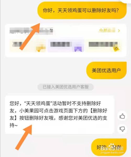 美团聊天记录删除(美团聊天记录删除后 点击进对应的商店户还有)