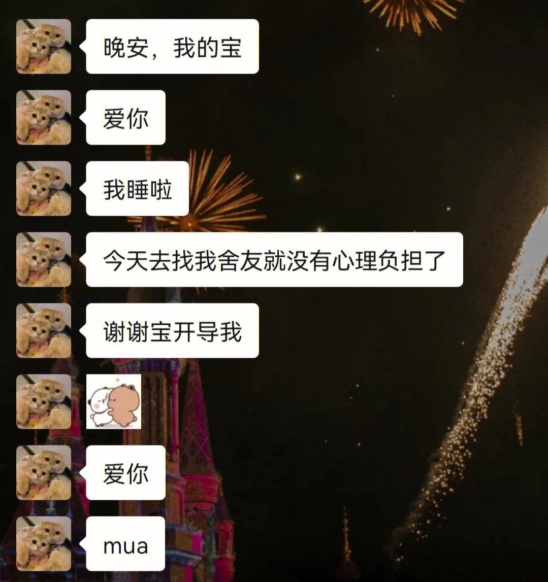 摩羯座双鱼座聊天记录(摩羯男和双鱼女能成为好朋友吗)