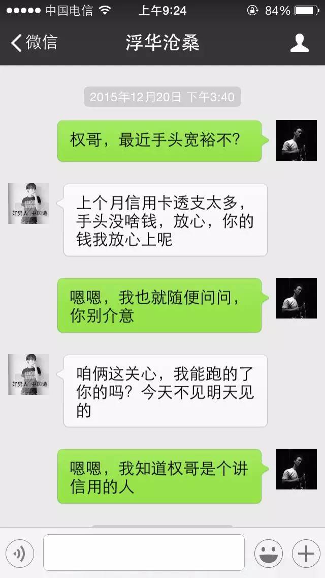 微信有权利查出个人聊天记录吗(微信永久删除聊天记录)