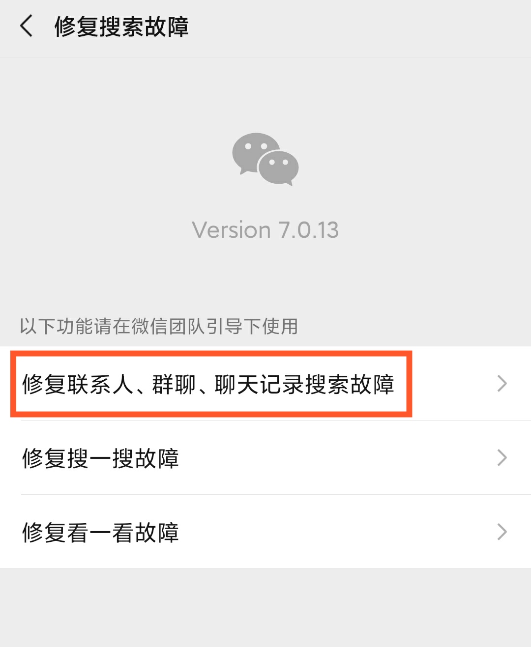 微信搜索聊天记录找回好友(微信搜索恢复聊天记录)