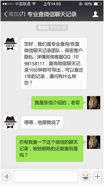 微信查看5年前的聊天记录(微信聊天记录删掉还能找到吗)