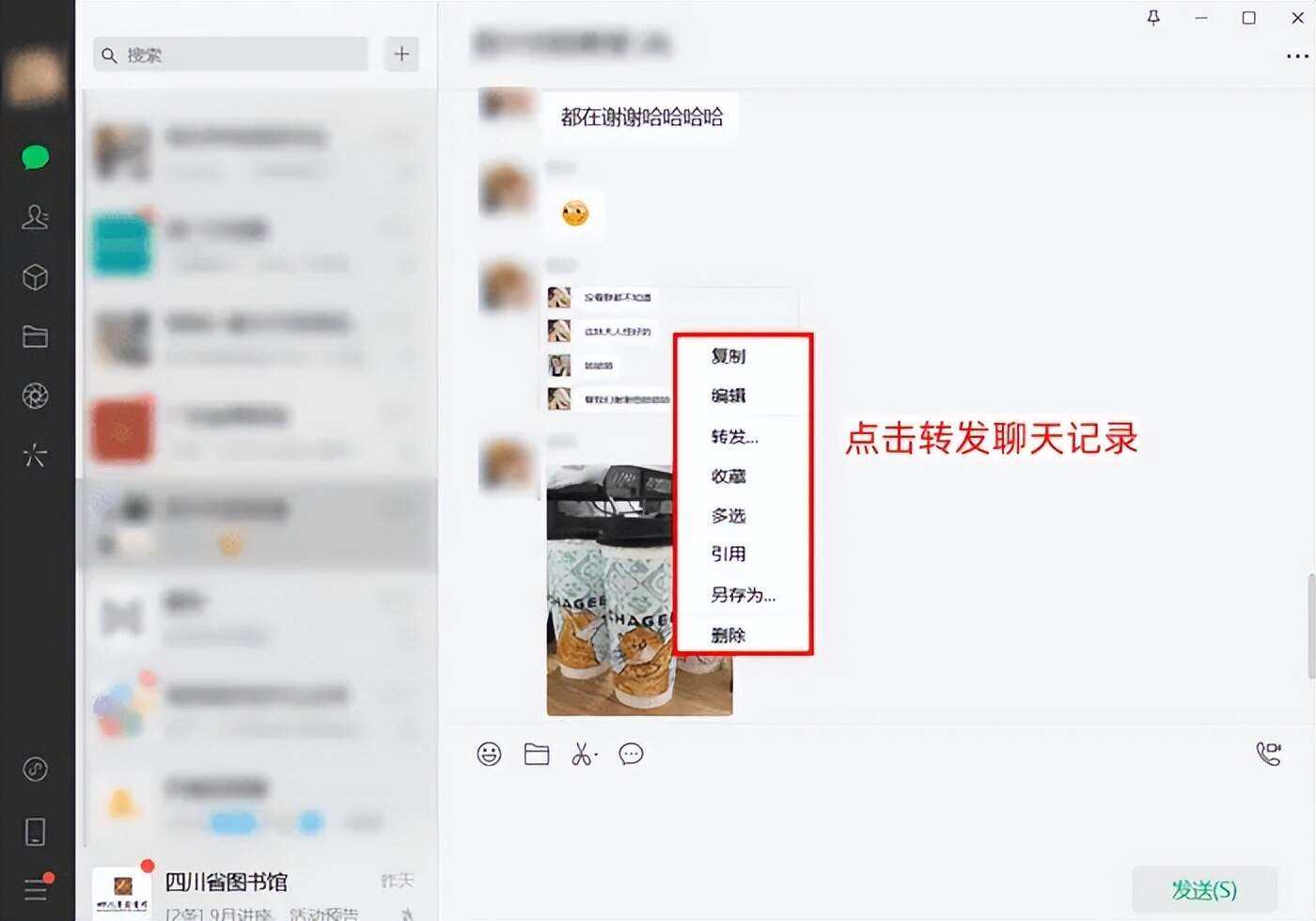 关于如何一键删除没用的微信聊天记录的信息