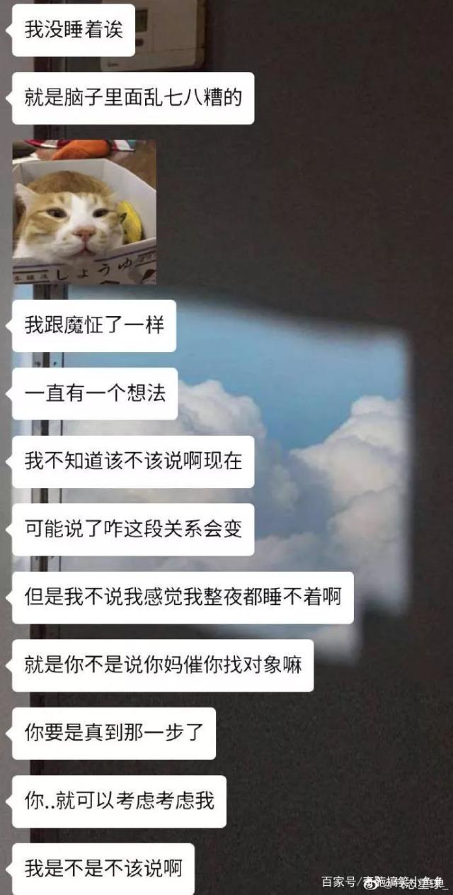 对象让你看她和别人的聊天记录(男朋友给我看他和别人的聊天记录)