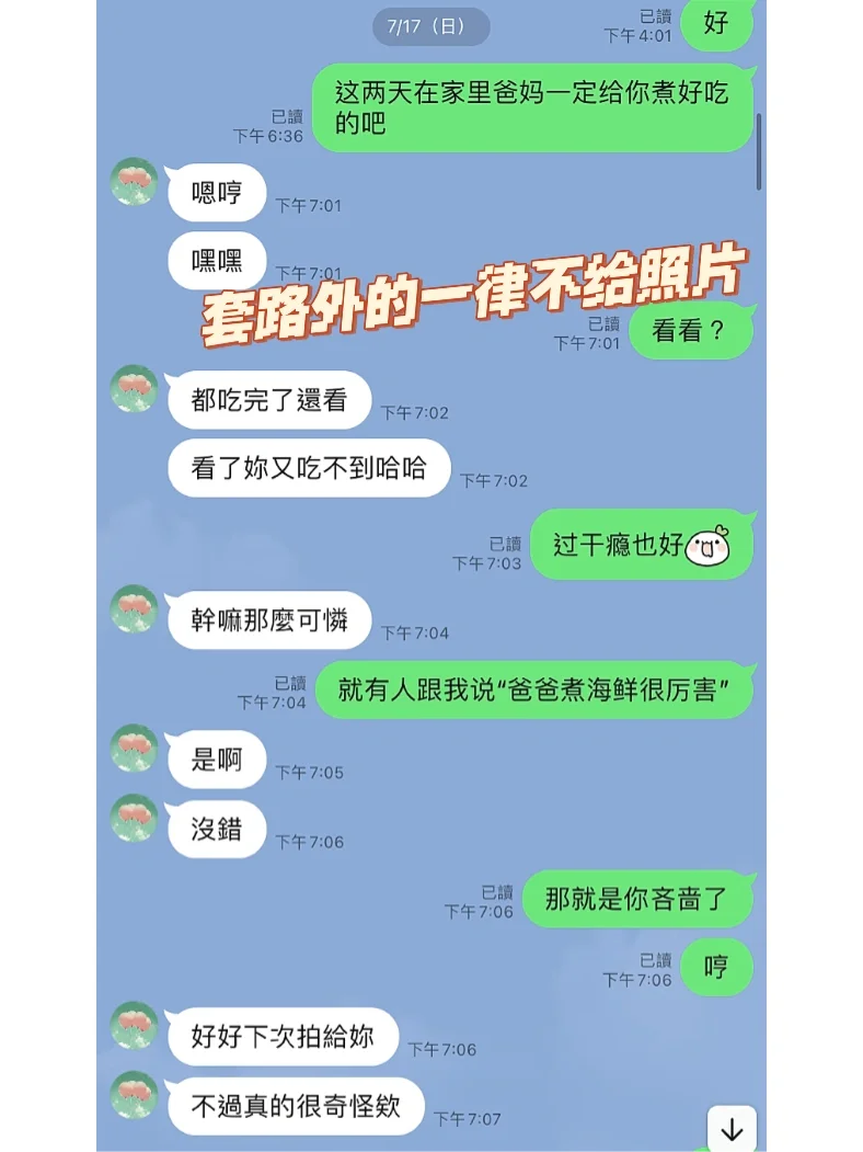 天刀的聊天记录(天刀聊天记录怎么找回)