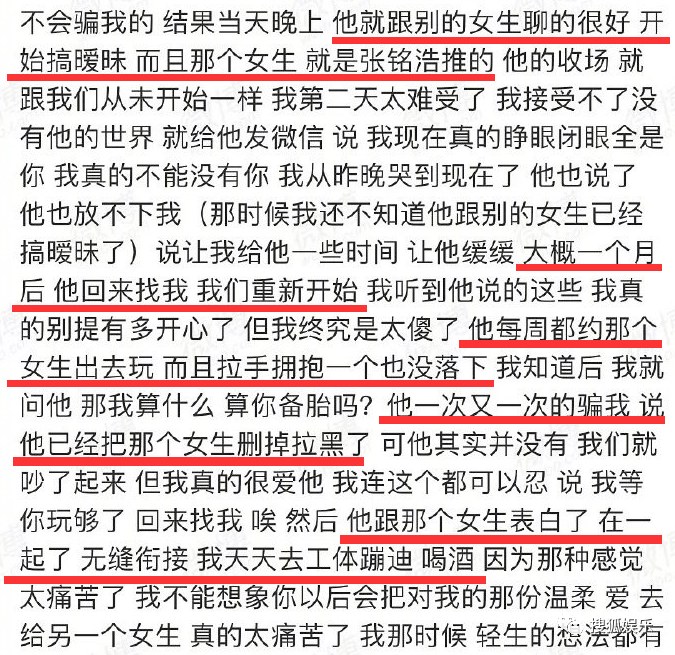 张铭浩微信聊天记录(假的微信聊天记录软件)