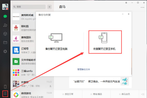 删除软件如何恢复聊天记录(微信聊天记录恢复软件)