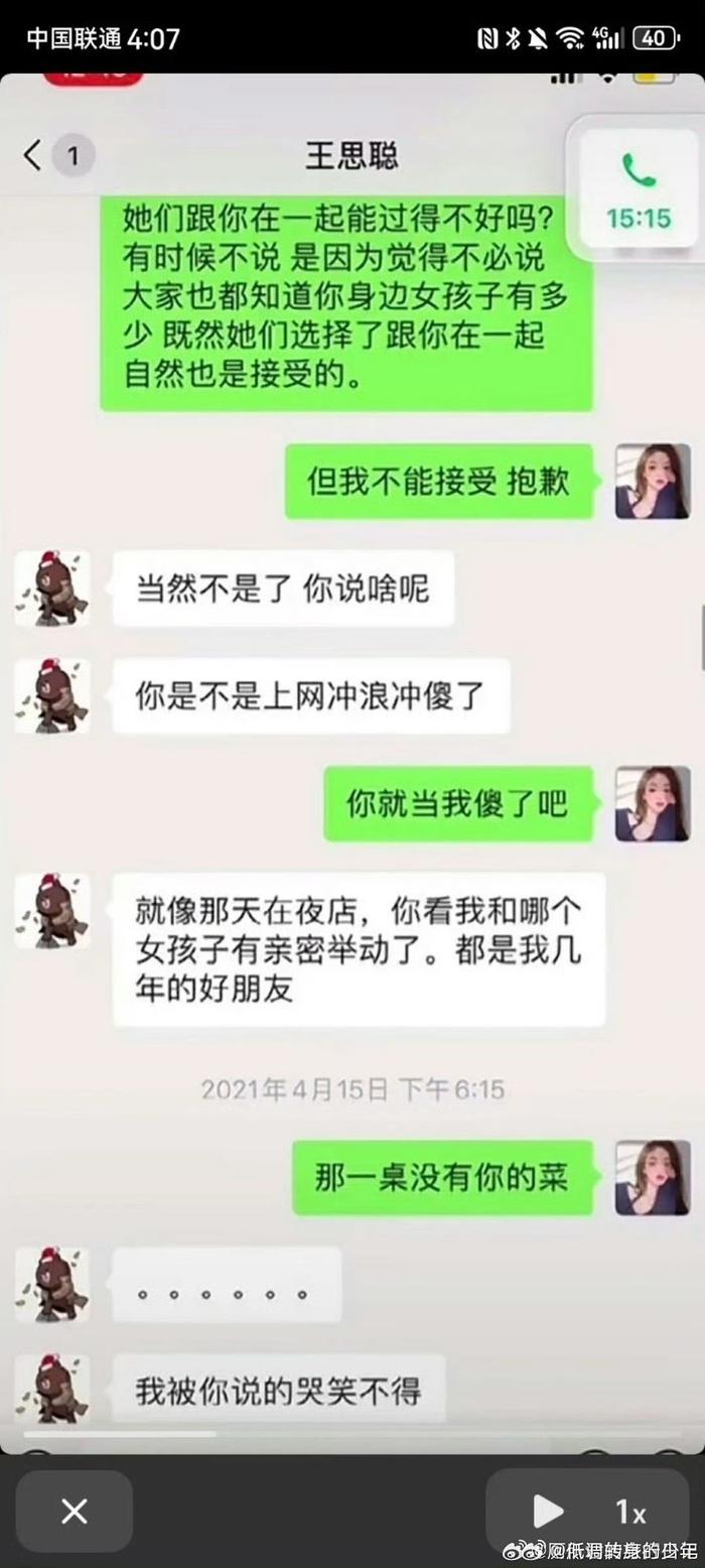 为什么聊天记录只保存半年(为什么微信聊天记录只能保存一个月)