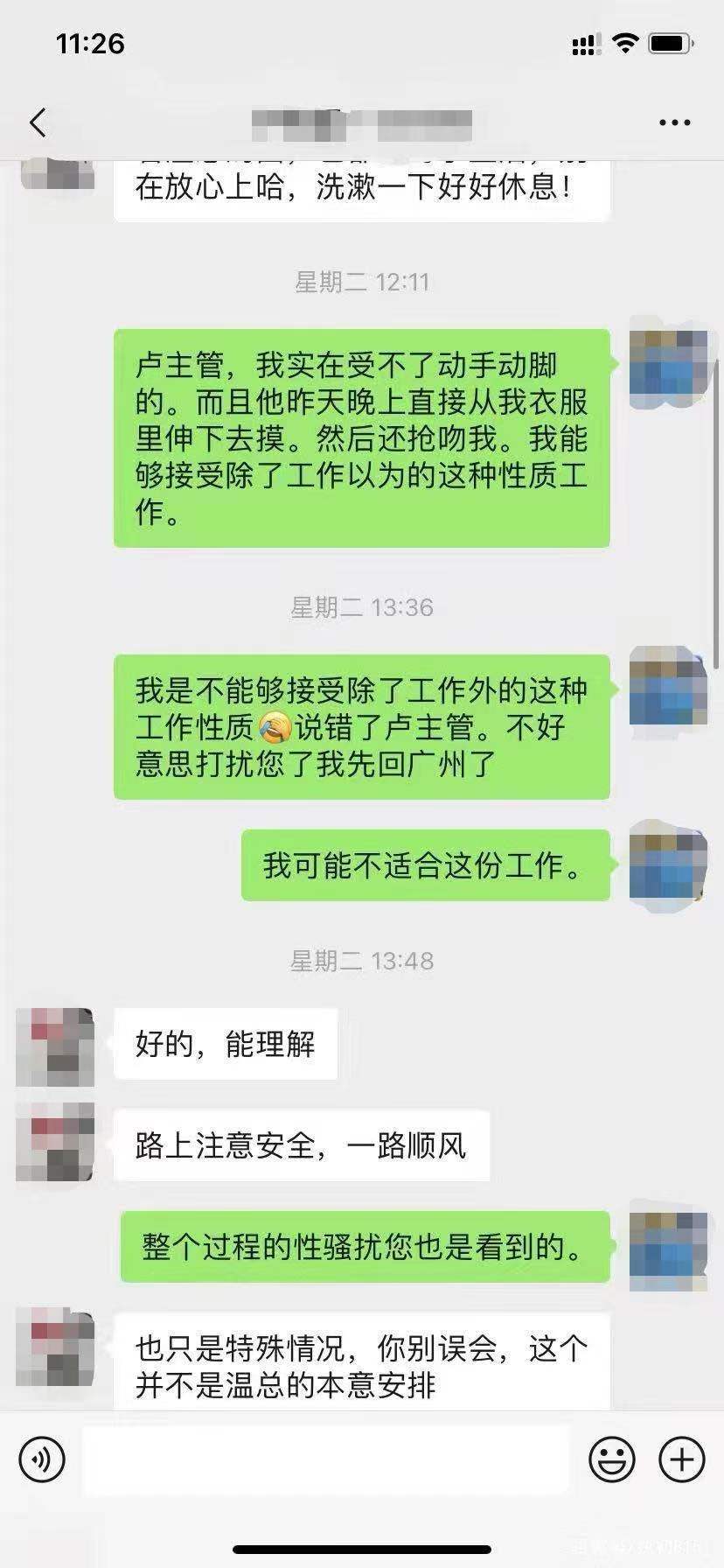 领导要看你的微信聊天记录(领导要看我聊天记录)