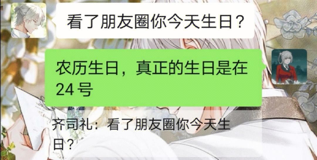 你记得今天是我的生日吗聊天记录(我记得今天是你的生日用英语怎么写)