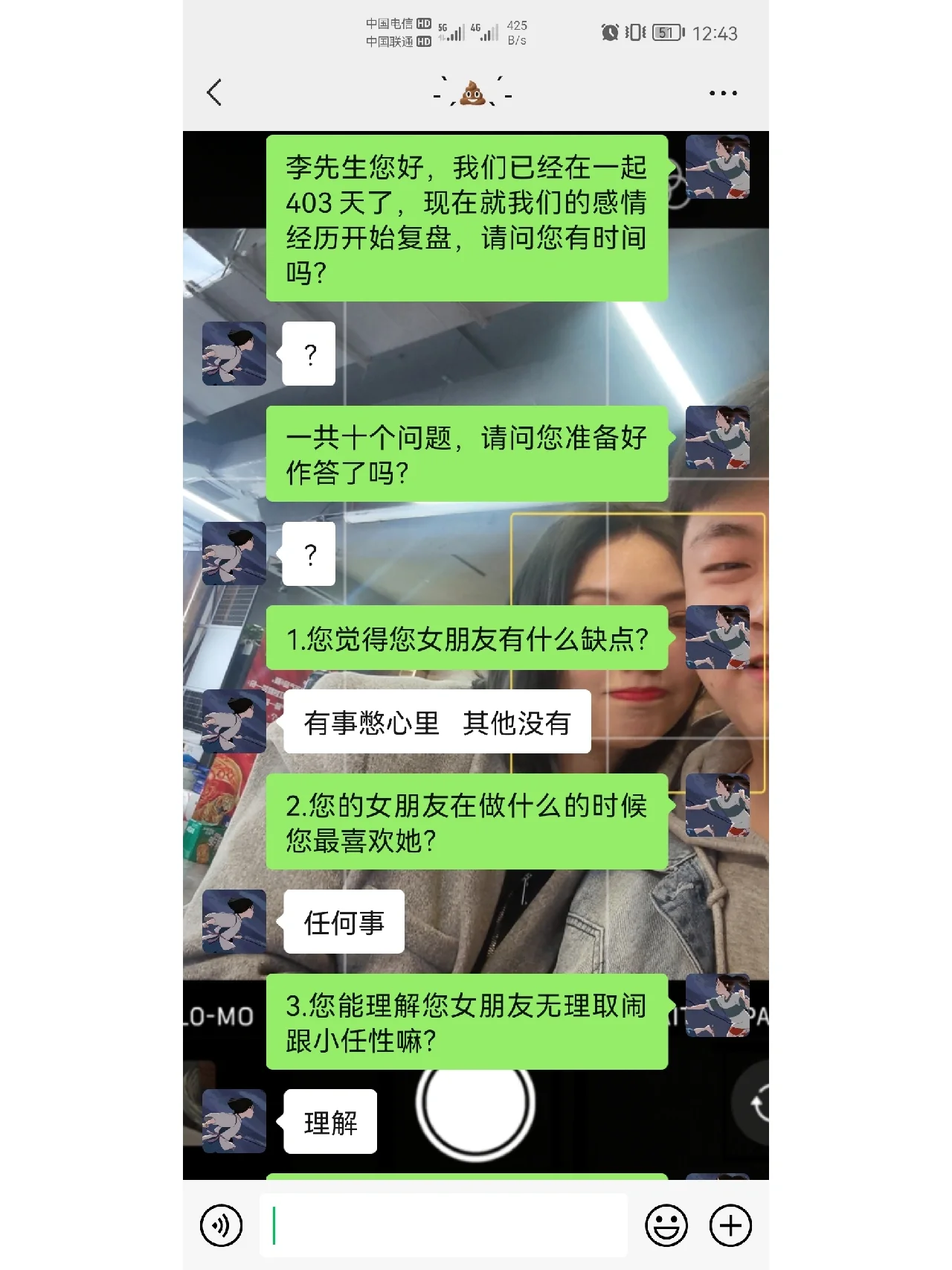 关于和女孩的聊天记录可以复盘吗的信息