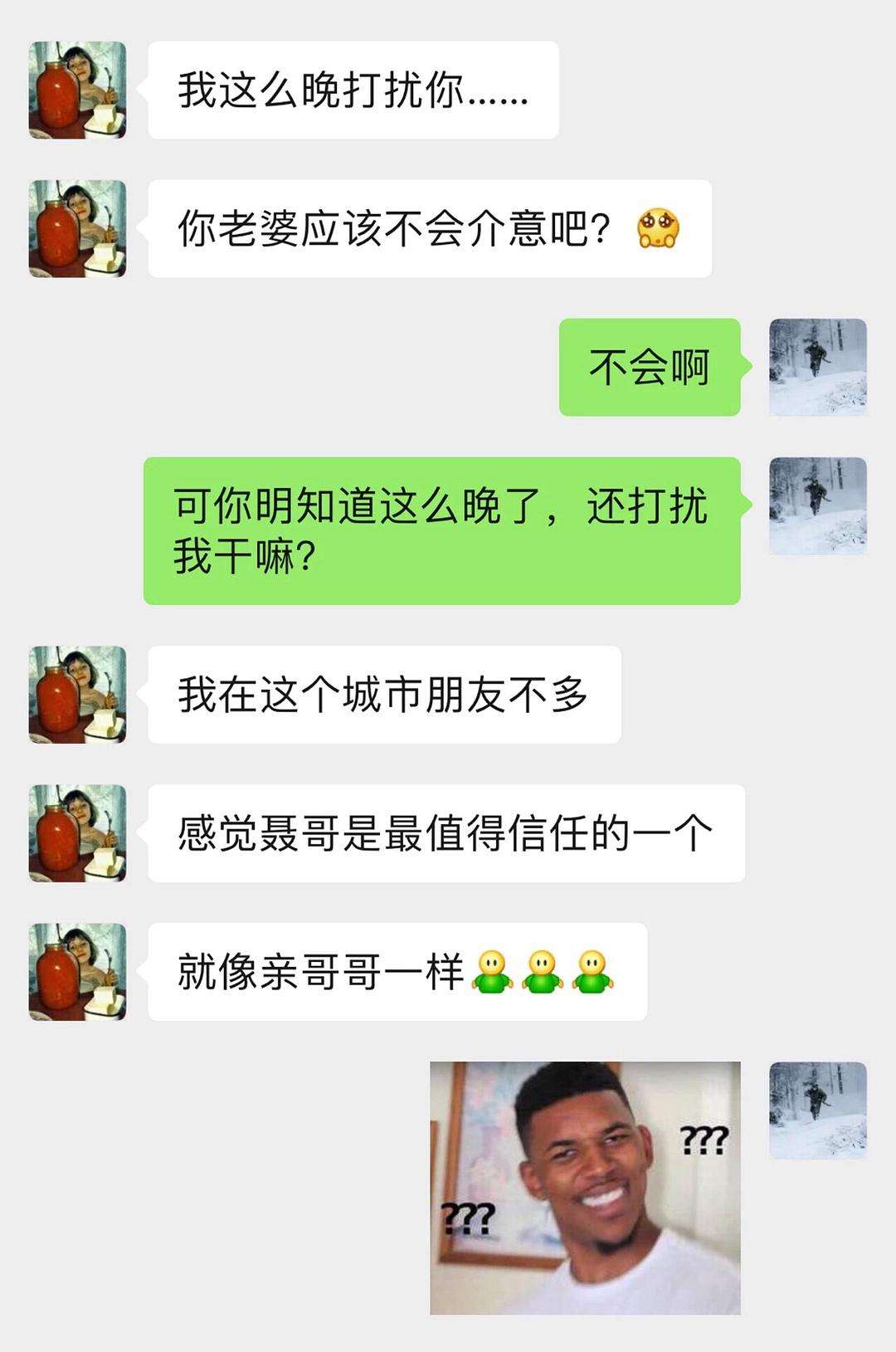 男友对绿茶的标准聊天记录(男朋友跟绿茶聊天暧昧怎么办)