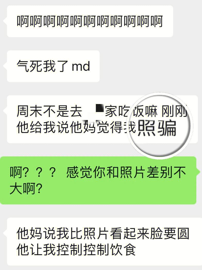 气死商家聊天记录(如何把与商家的聊天记录删掉)