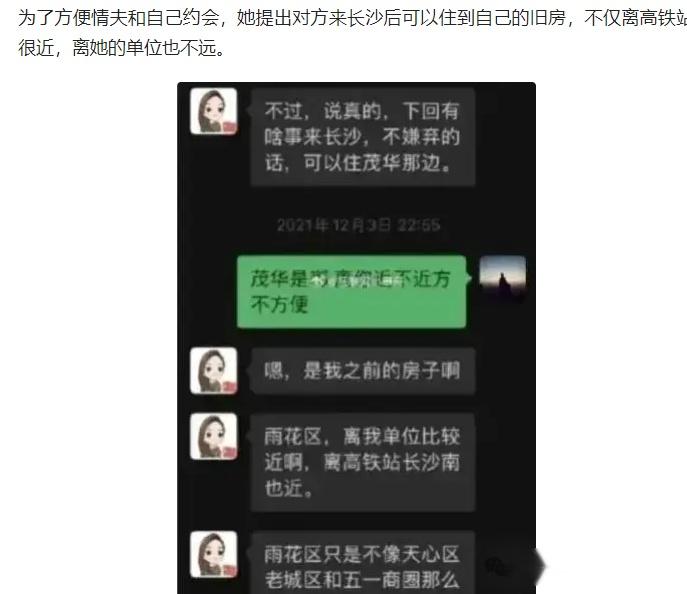 女生见面前删聊天记录(女生见面前删聊天记录代表什么)