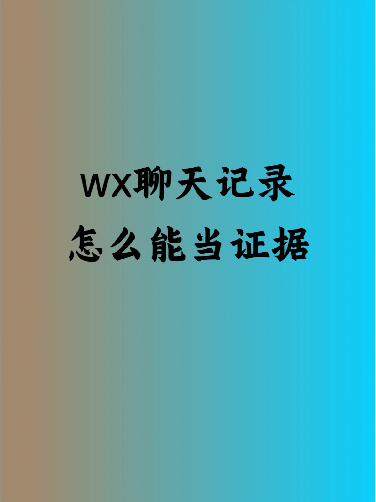 苹果手机vx聊天记录查看器(苹果微信聊天记录怎么查看全部)