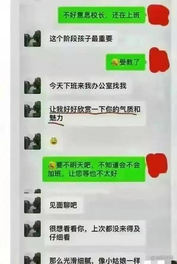 聊天记录小姐(聊天记录小姐怎么处理)