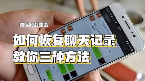 微信还原后聊天记录还在吗(微信还原之后聊天记录还有吗)