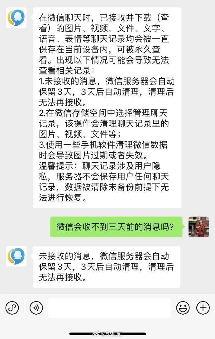 自如聊天记录在哪里(自如app怎么看合租人信息)