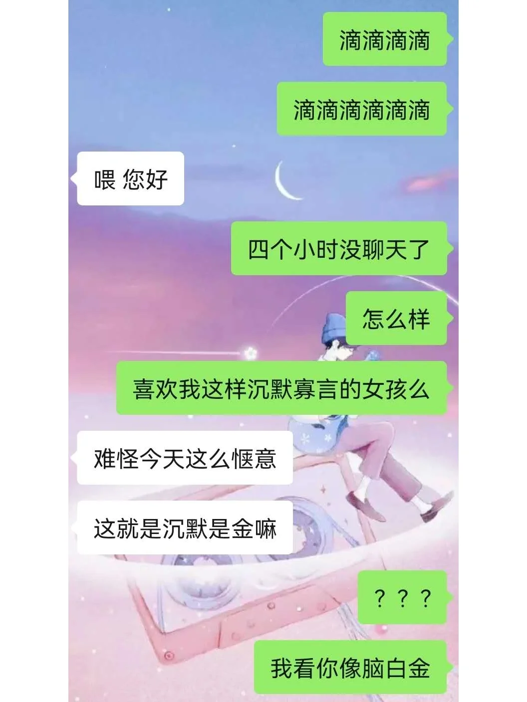 不开黑只聊天记录吗(黑客能黑别人微信聊天记录么)