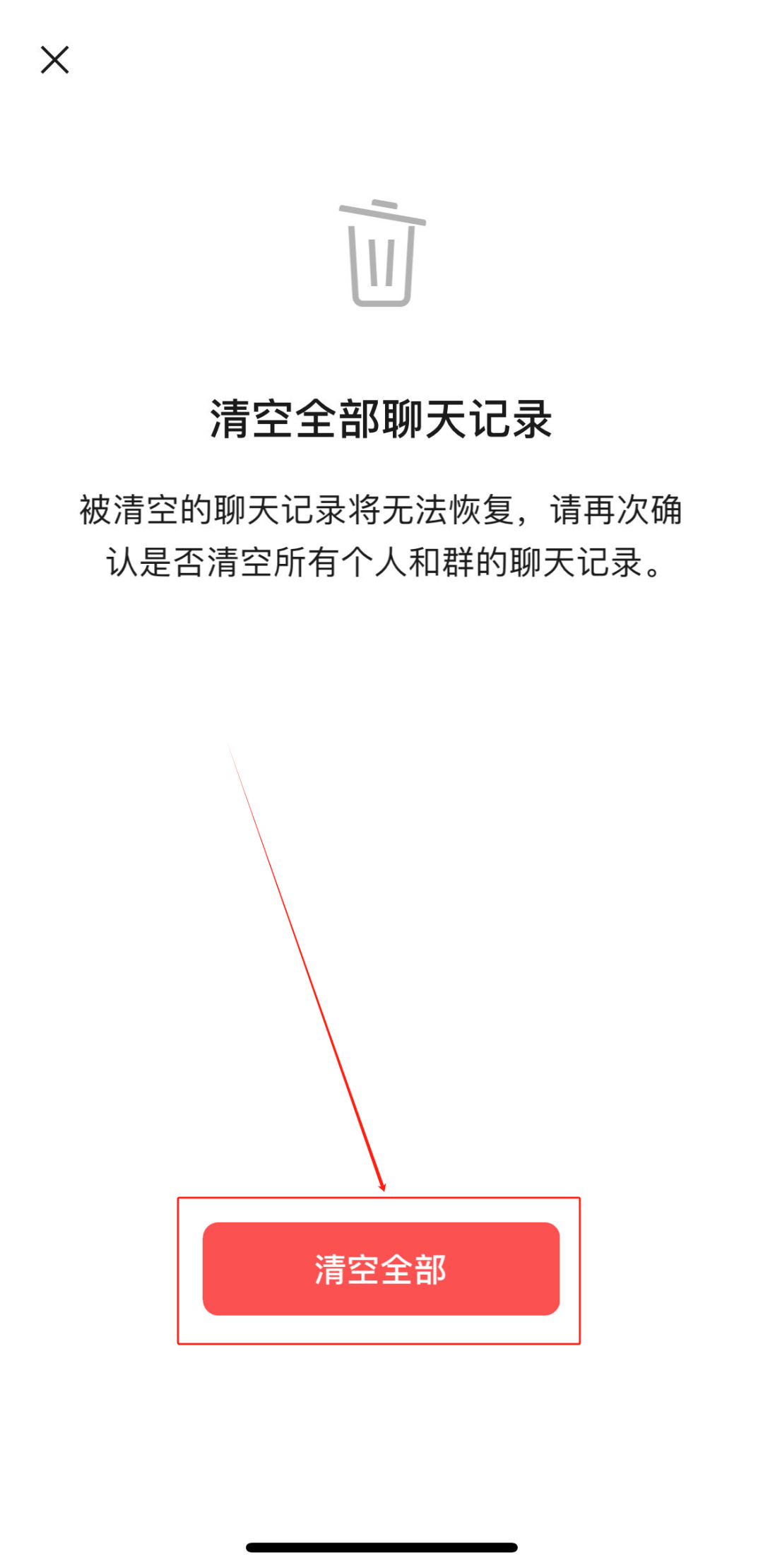 微信清除数据就没聊天记录了吗(微信转账记录删除了还能查出来吗)