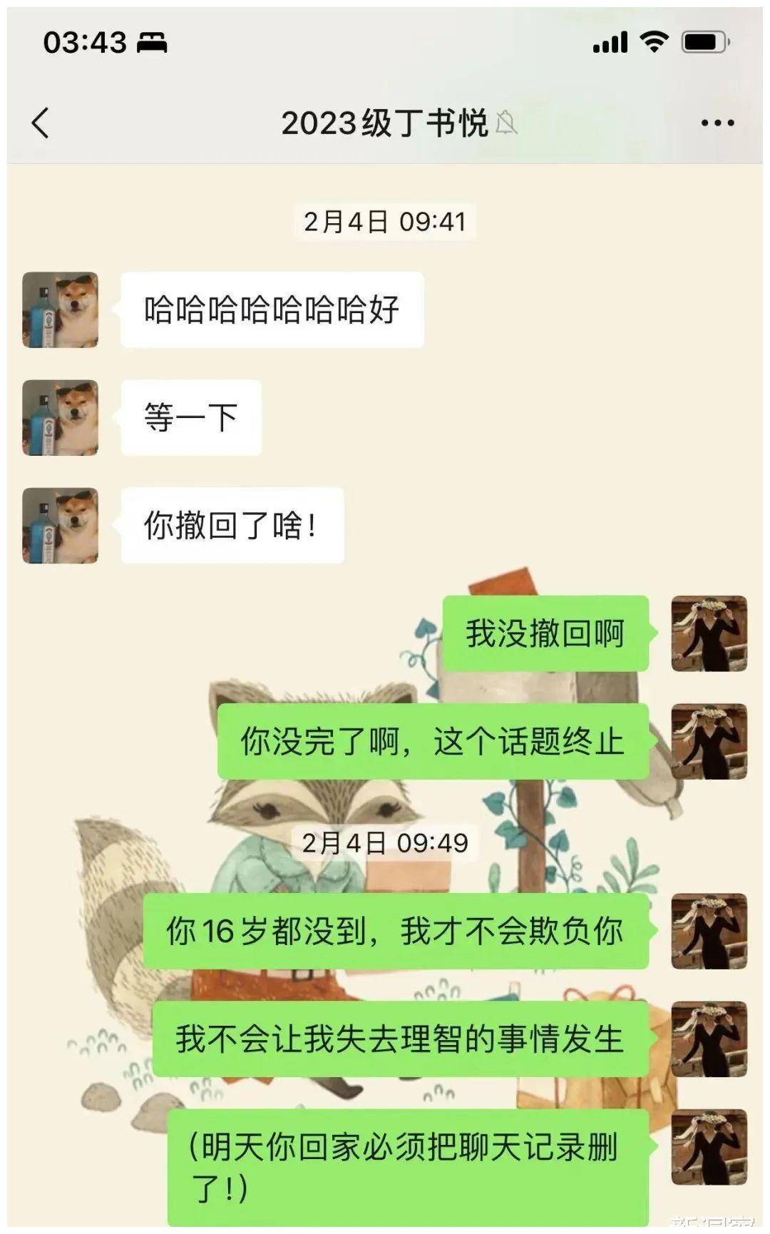 女人删除了你们的聊天记录(女人删除了你们的聊天记录怎么办)