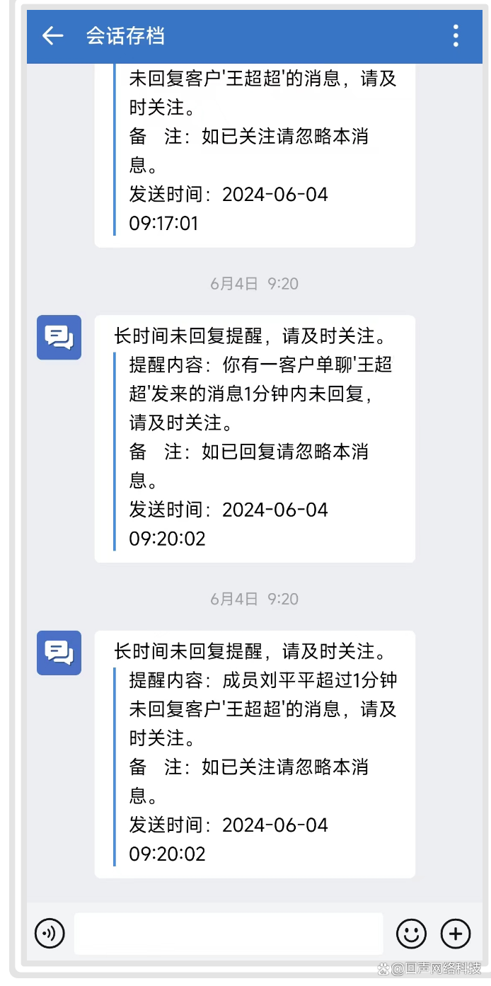 公司有权查员工的微信聊天记录吗的简单介绍