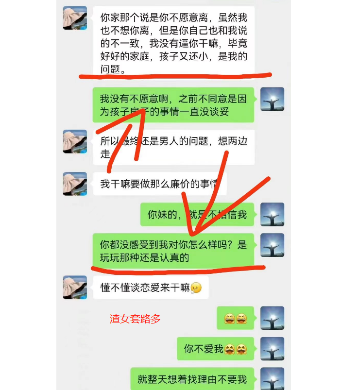 情人随时删掉和我的聊天记录(情人关系多久不联系就彻底断了)