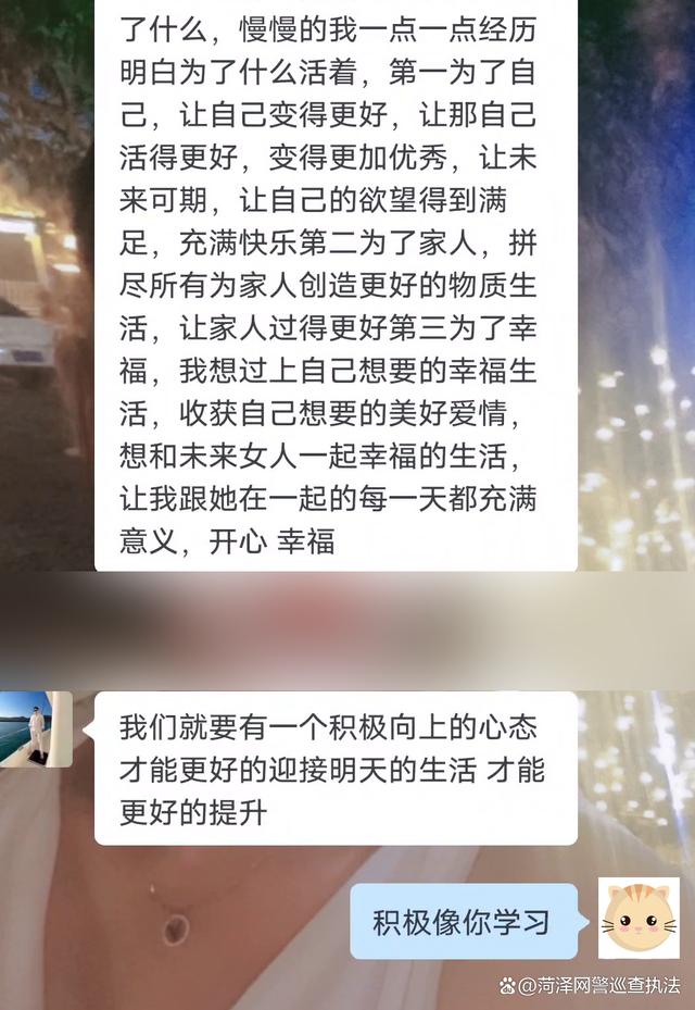 别翻聊天记录的意义(我和别人的聊天记录他人能看到吗)