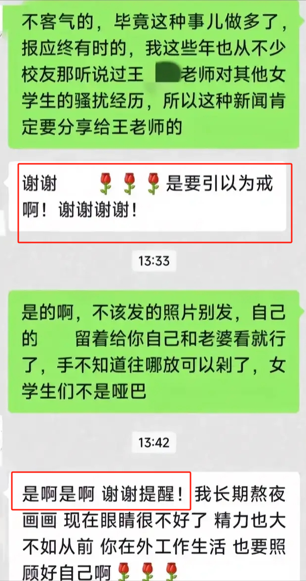 与学妹快速拉近距离聊天记录搞笑的简单介绍