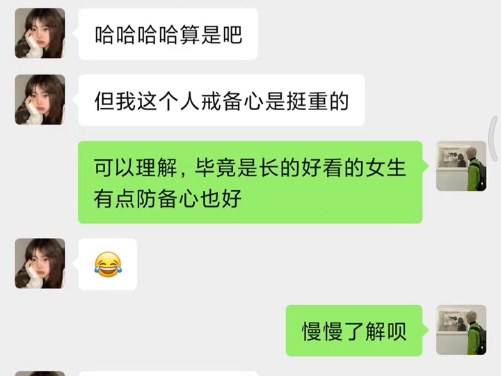 追女孩的聊天记录可以删除吗(微信删除聊天记录找回)