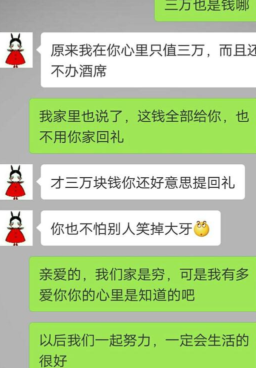 男女朋友幽默搞笑聊天记录(男女朋友搞笑的聊天记录图片)