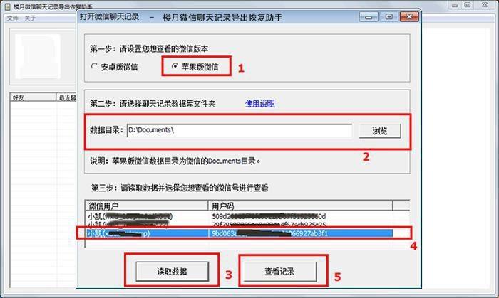 怎么插入两个微信聊天记录(聊天记录能同步到另外一个手机上吗)