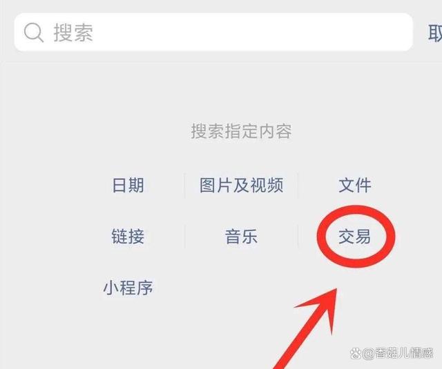 聊天记录怎么显示无异常(有转账记录但是没有聊天记录)