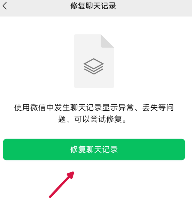 微信把人删了聊天记录能不能找回(微信把人删了聊天记录能不能找回呢)