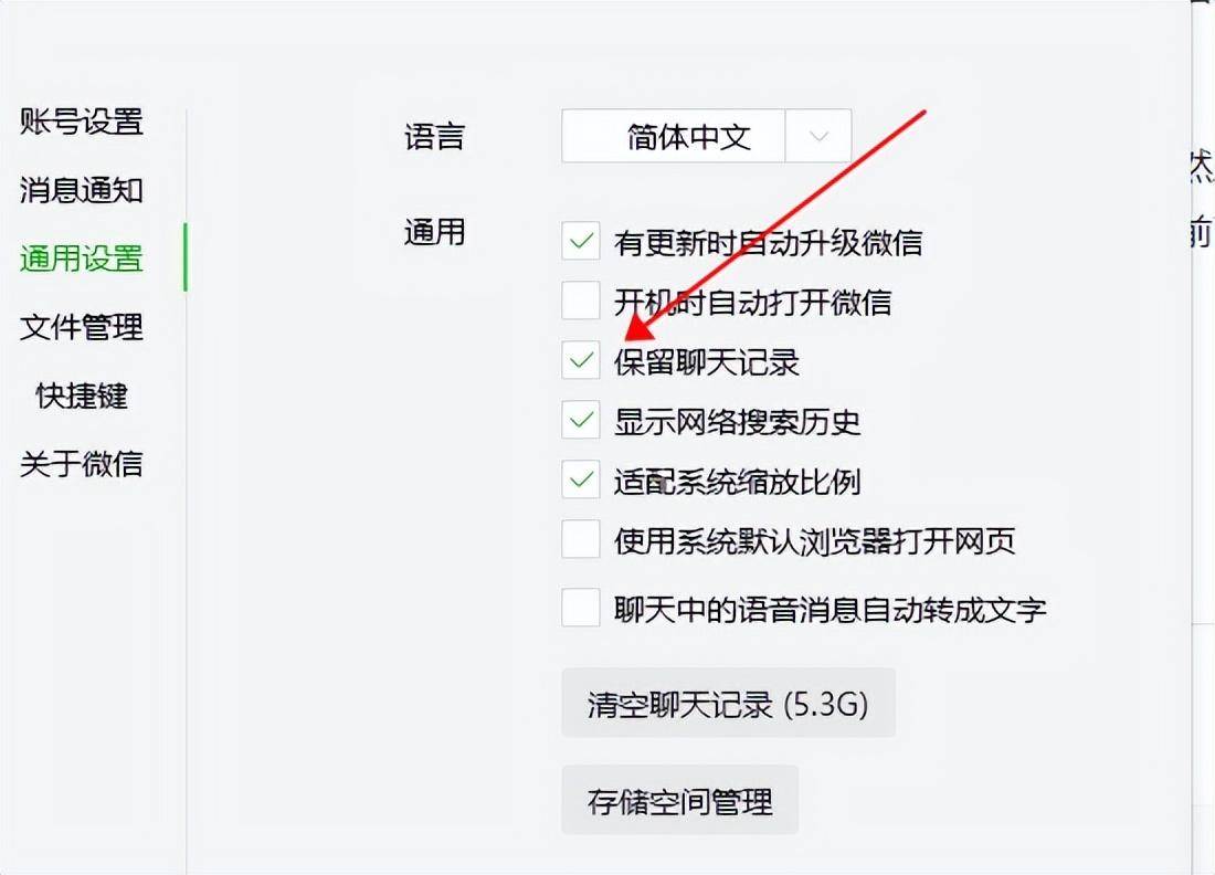 登录电脑微信会同步聊天记录吗(微信聊天登录电脑会不会把之前的同步)