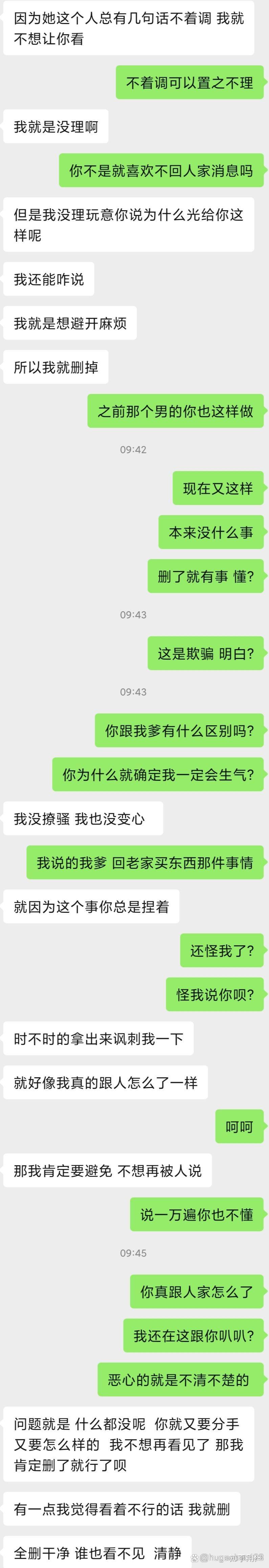 包含同事老是提醒删掉聊天记录的词条