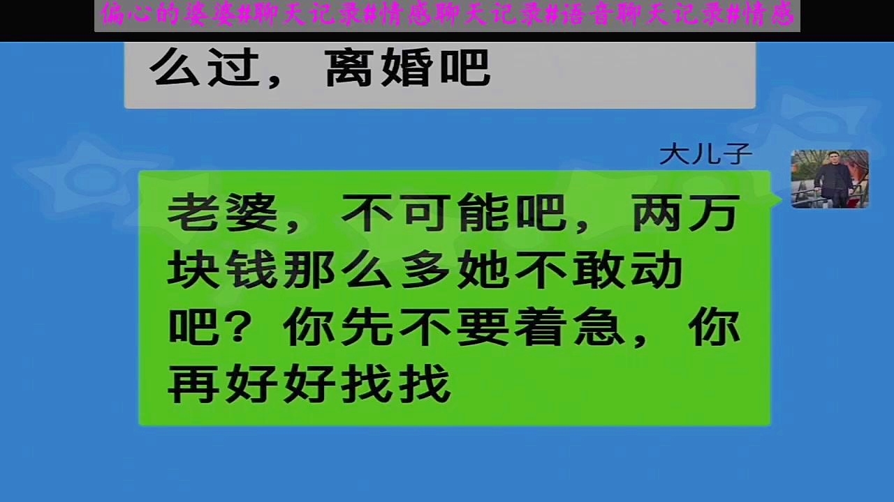 婆婆在家聊天记录(怎么跟婆婆聊天)