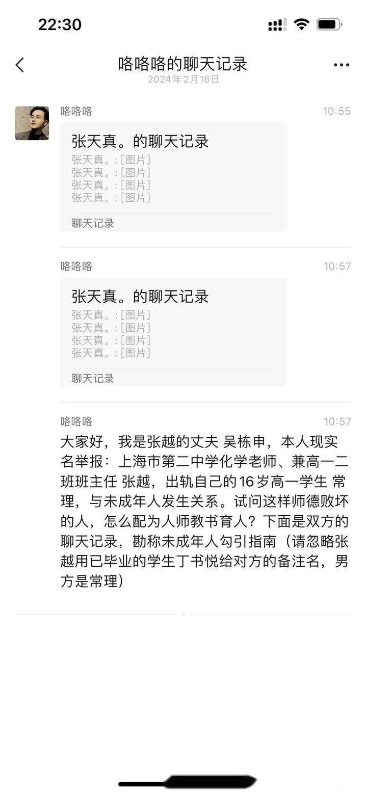 可以举报的聊天记录(微信聊天记录可以举报吗)