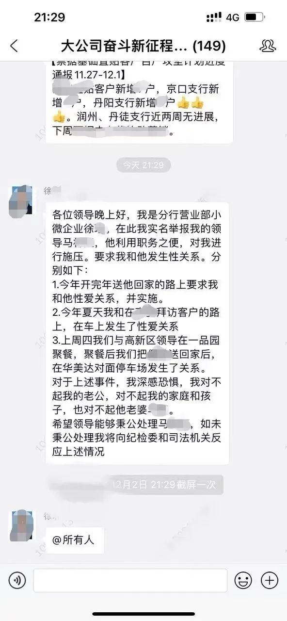 群里如何看别人的聊天记录(如何在微信群里查看某人的聊天记录)