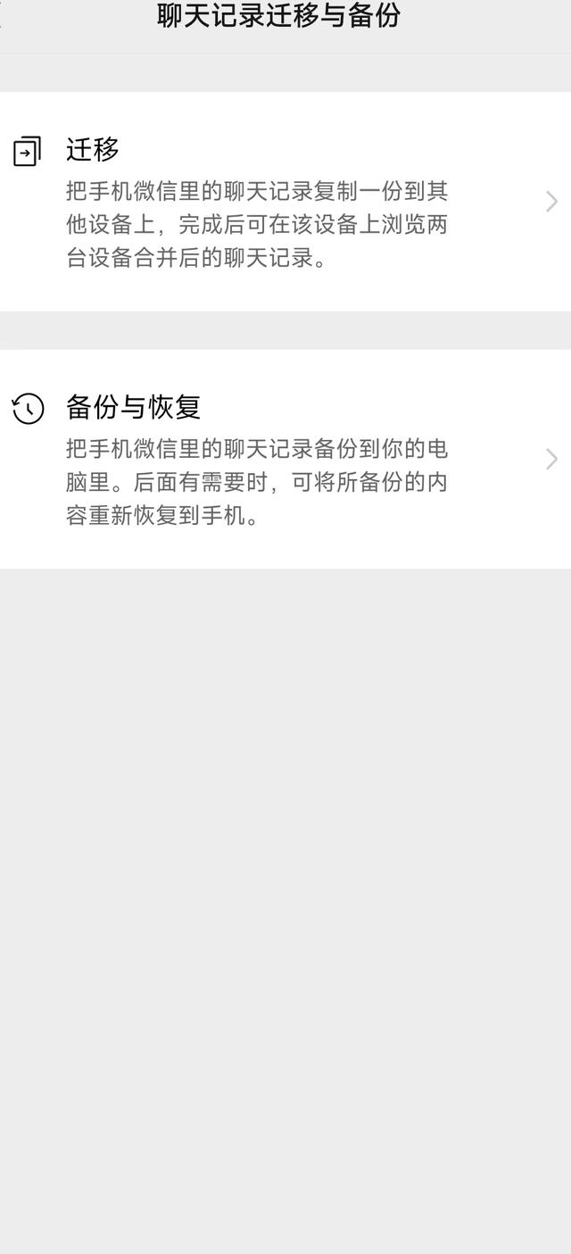 换手机了微信如何找到聊天记录(换手机了微信如何找到聊天记录内容)