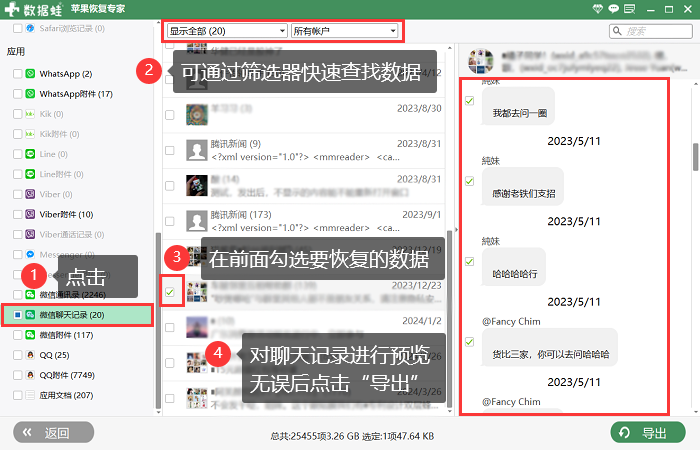 怎样把微信聊天记录都恢复吗(怎样恢复我和某个人的聊天记录)